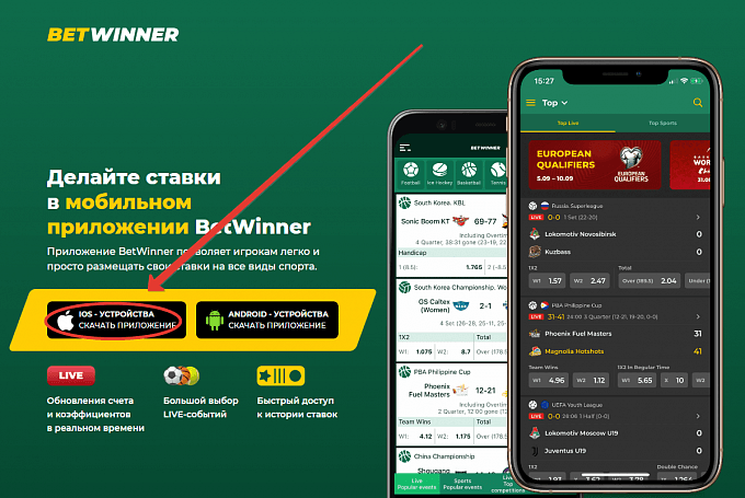 Todo lo que necesitas saber sobre Betwinner APK 7